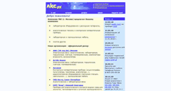 Desktop Screenshot of lks.ru