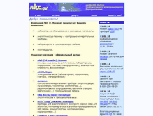 Tablet Screenshot of lks.ru